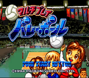 Multi Play Volleyball (Japan) screen shot title